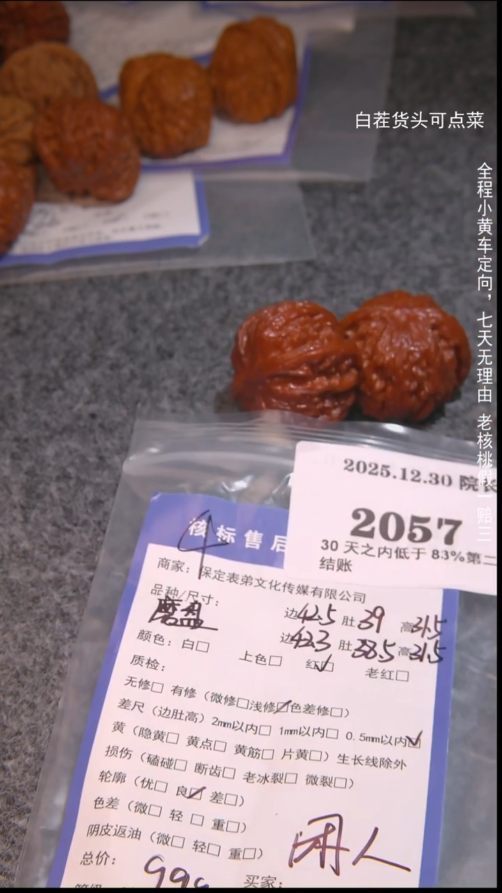 把件文玩核桃Q*X磨盘2057諘帝文化