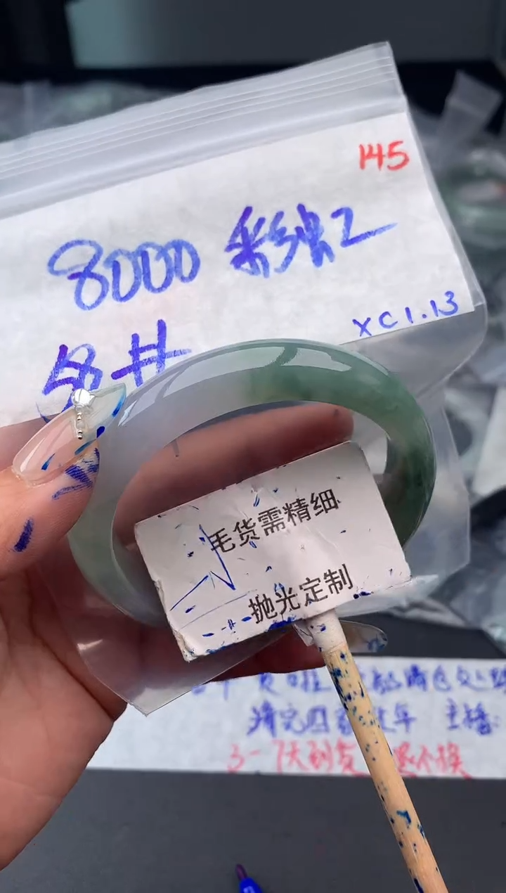 【闪购商品】定制翡翠未镶嵌毛货需精细抛光多样性发1件 8000元