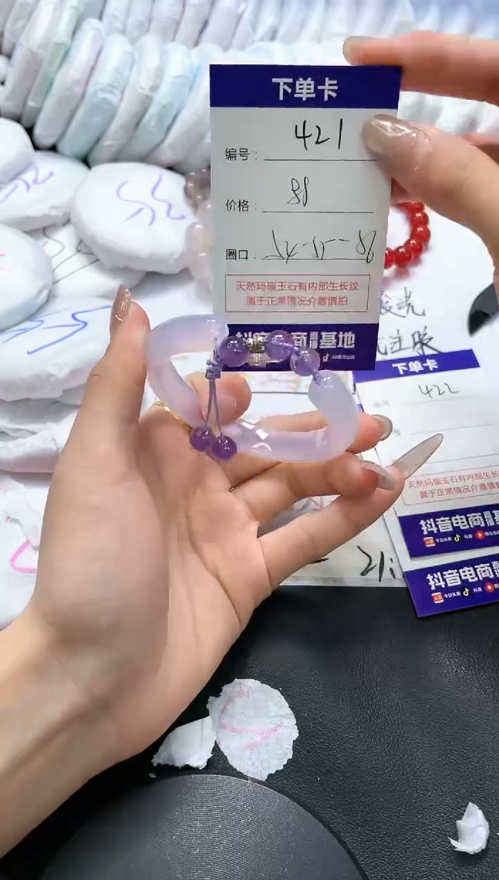 手镯玛瑙/玉髓未镶嵌421