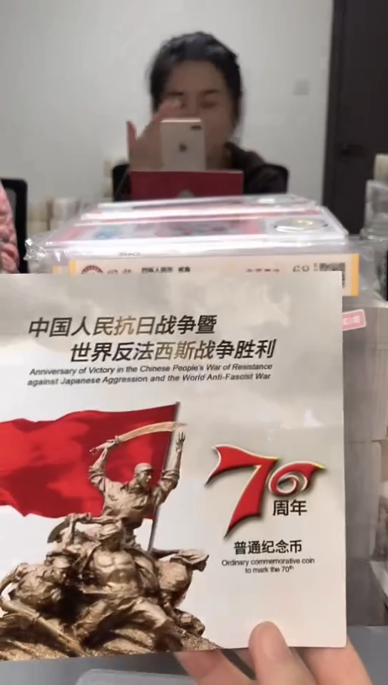 【闪购商品】其他普通金属指定链接抗币册.1-W9B-3001