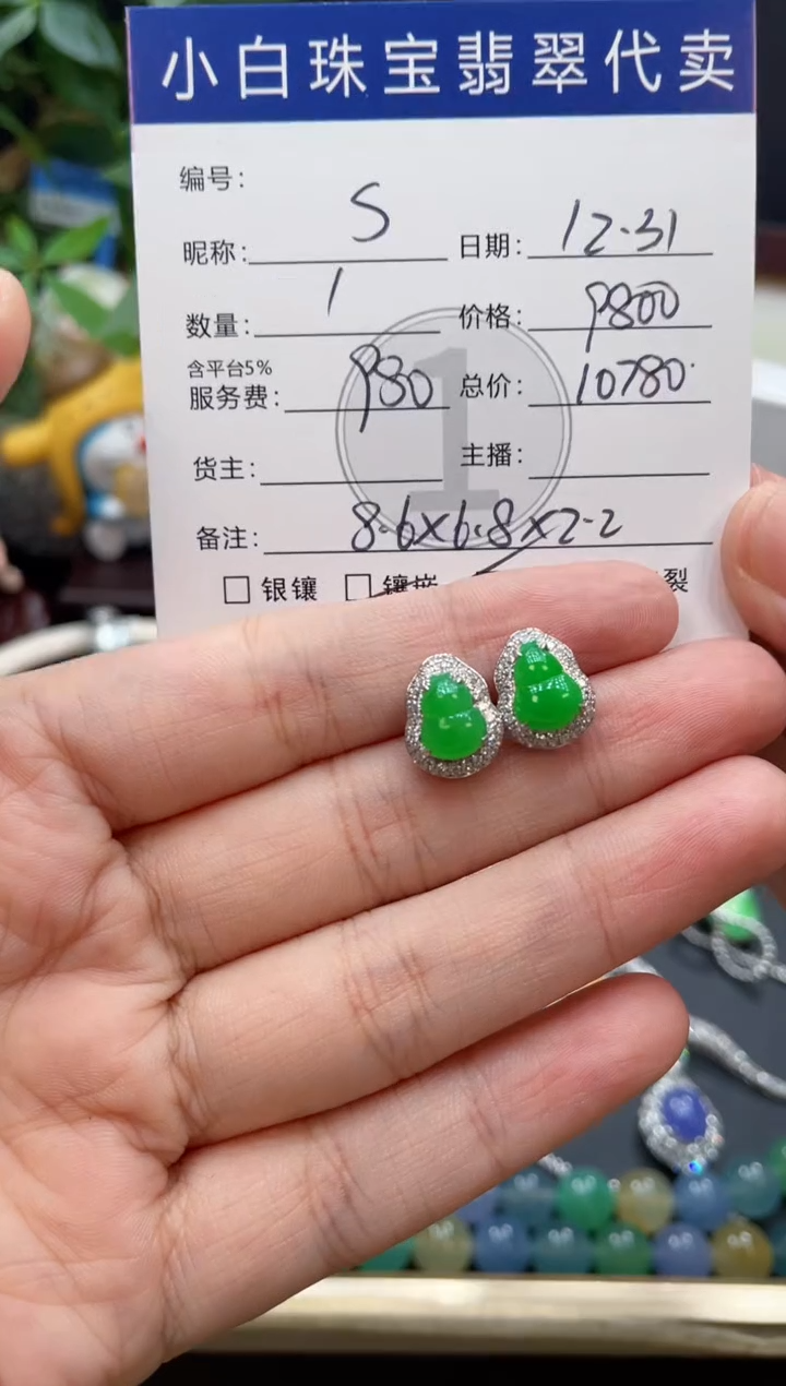 18K金镶嵌翡翠耳饰S*y耳饰