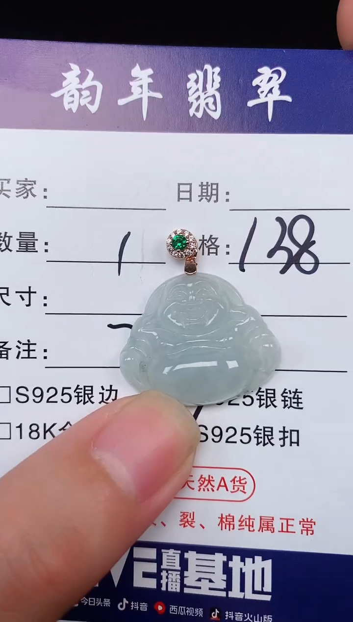 【闪购商品】翡翠颈饰未镶嵌佛公