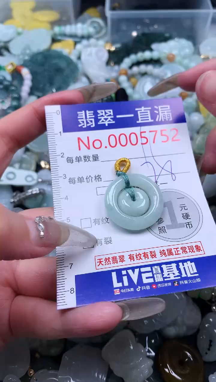 【闪购商品】翡翠吊坠(不含链)未镶嵌5752