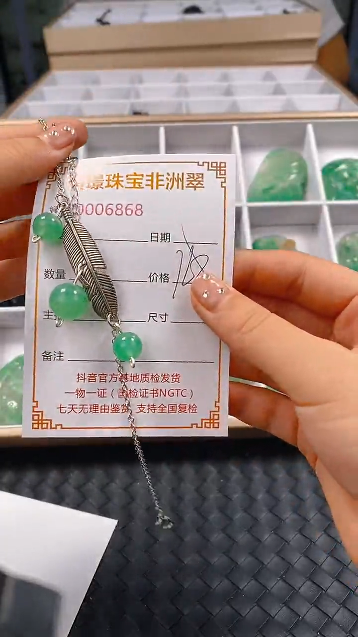 石英质玉合金颈饰6868