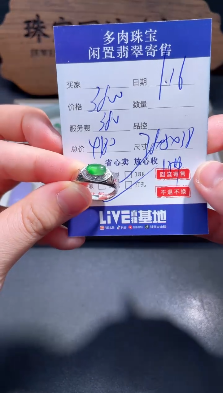 【闪购商品】翡翠戒指18K金镶嵌52..........