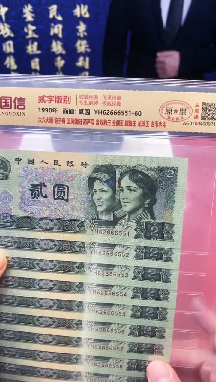 【闪购商品】90绿二元 豹子身 含双豹王 六六大顺