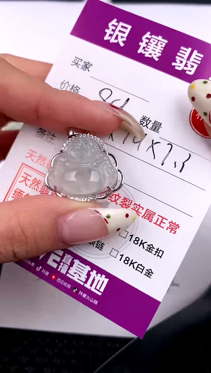 【闪购商品】翡翠颈饰银S925镶嵌吊坠