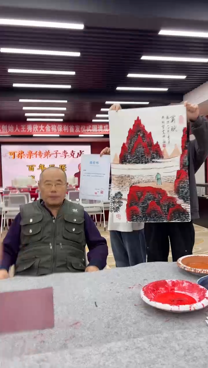 国画李克成专场 国画作品