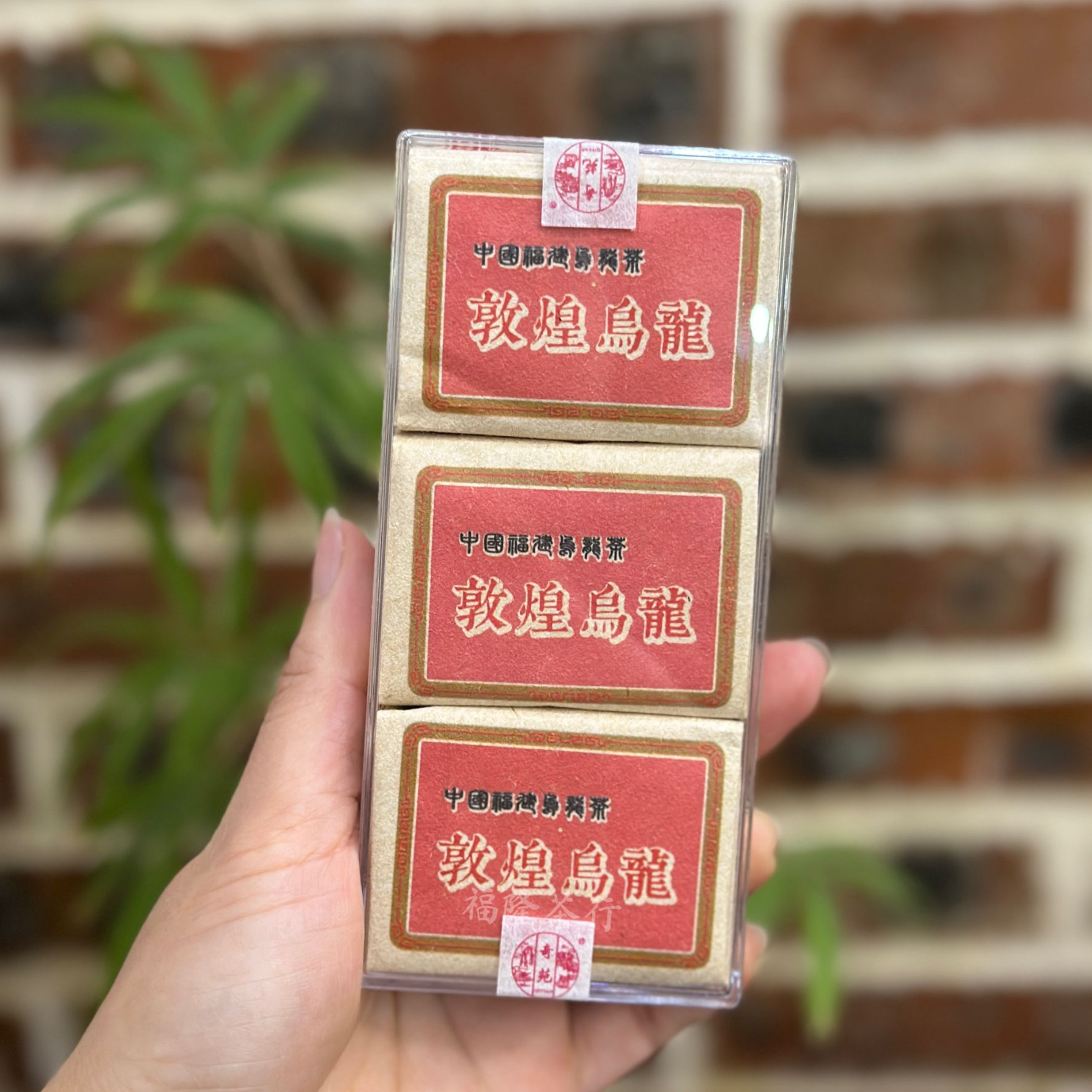 百年奇苑敦煌乌龙武夷岩茶福建乌龙茶2019年原料一级茶叶