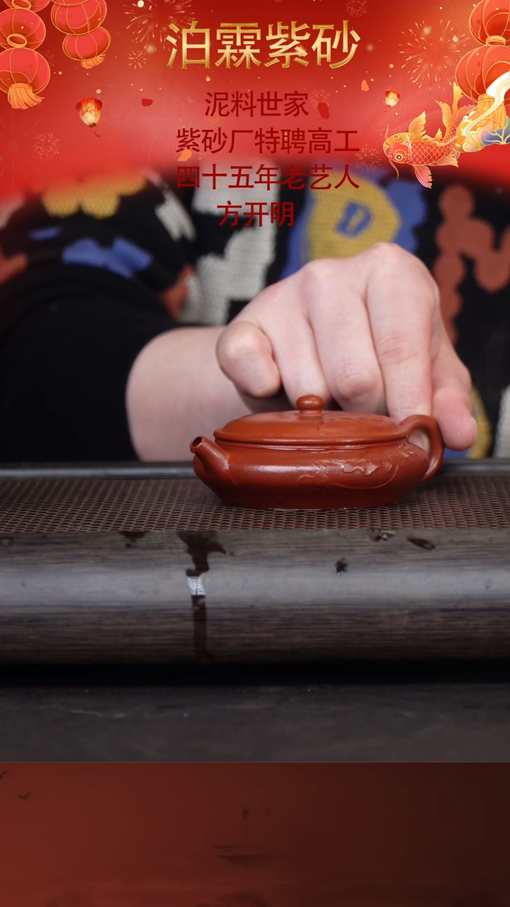 【闪购商品】紫砂茶壶方开明111-12 大红袍120cc