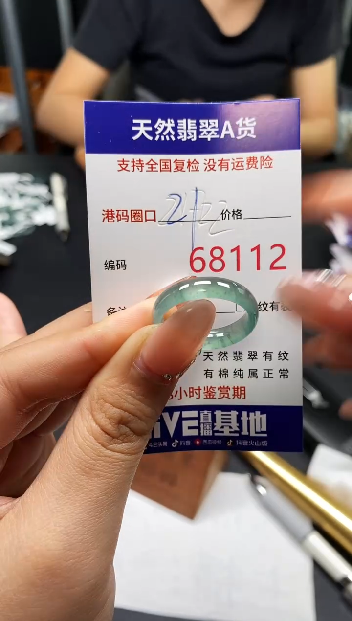 未镶嵌戒指翡翠天然A货翡翠8112