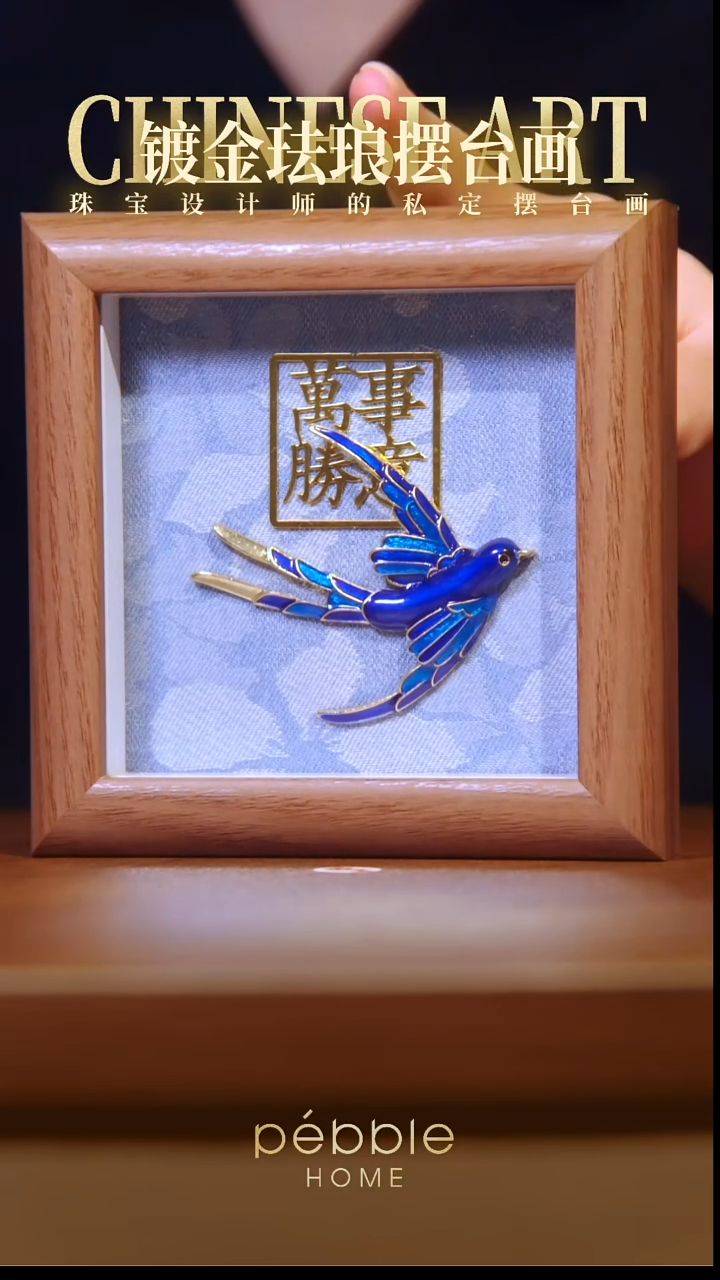 1206镀金珐琅彩摆台画