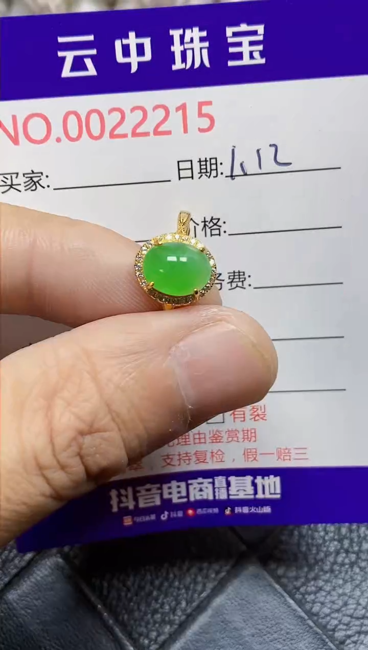 【闪购商品】翡翠戒指银S925镶嵌/2215