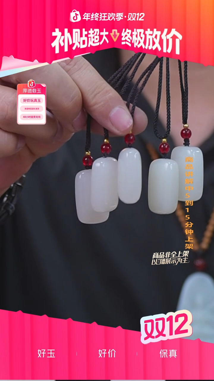 吊坠(不含链)未镶嵌和田玉多样性发其一