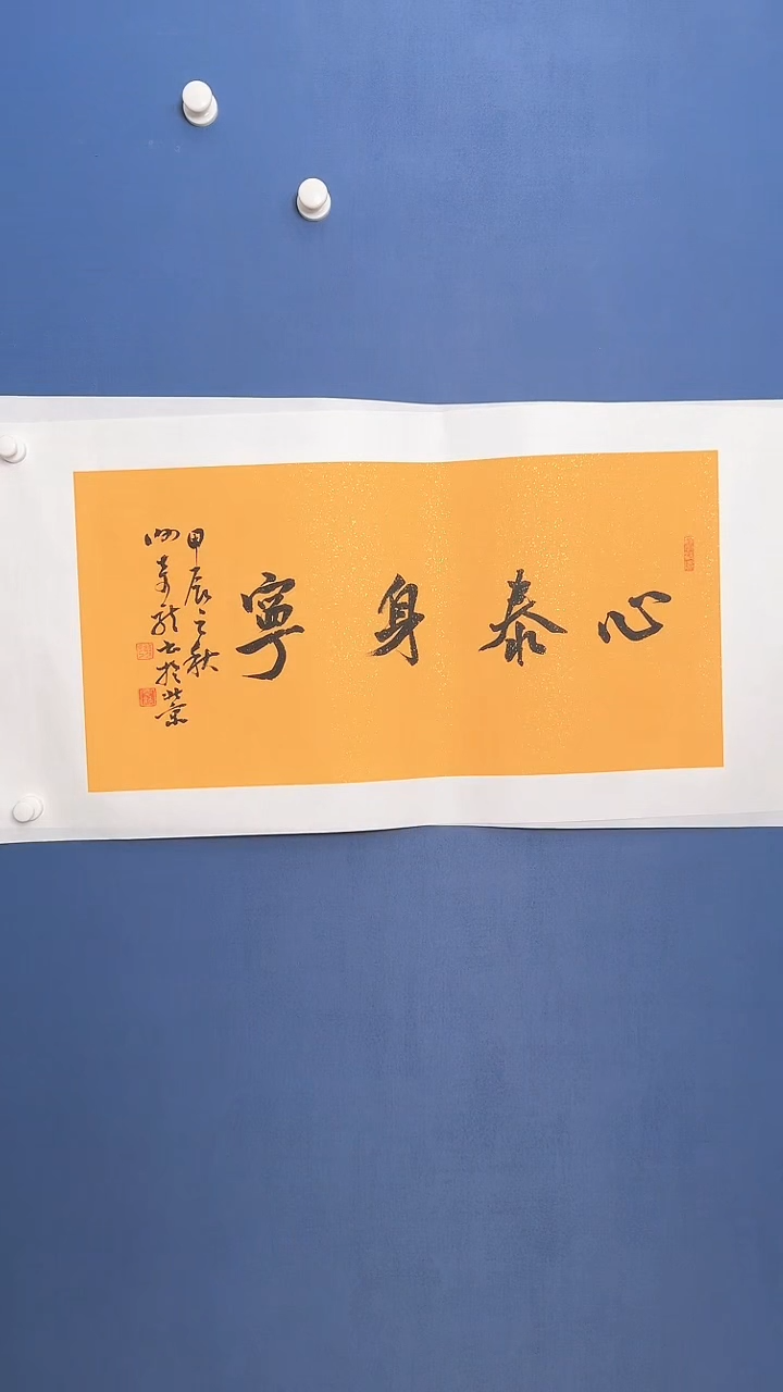 【闪购商品】书法原作书法作品