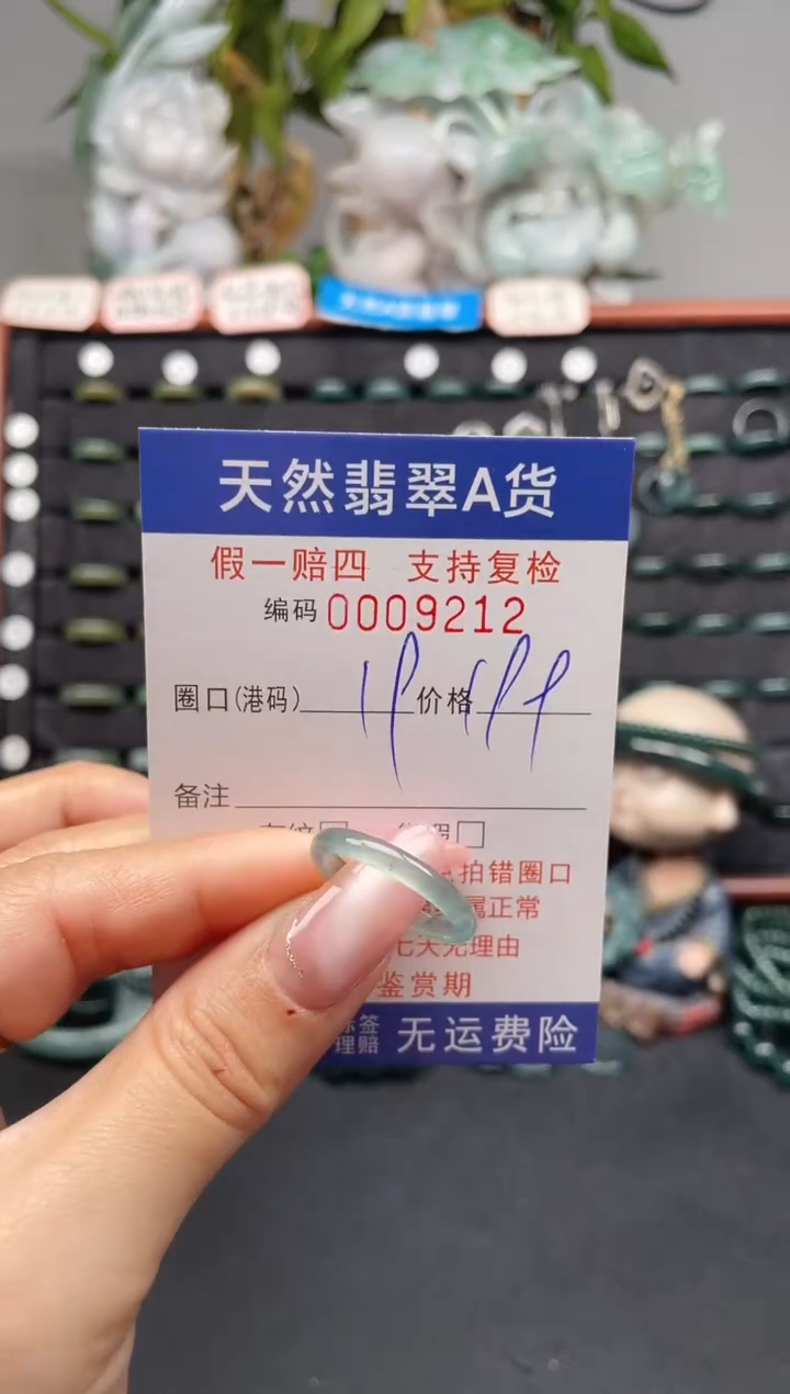 未镶嵌戒指翡翠19*9212