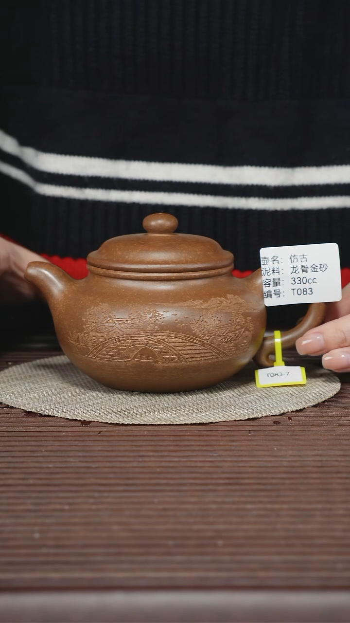 茶壶紫砂T083 龙骨金砂 仿古 330cc