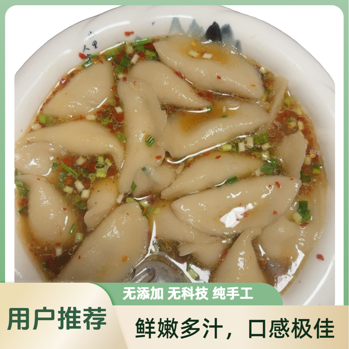 【又买又送】玉山妹子—纯手工红芽芋头饺子（大个头）