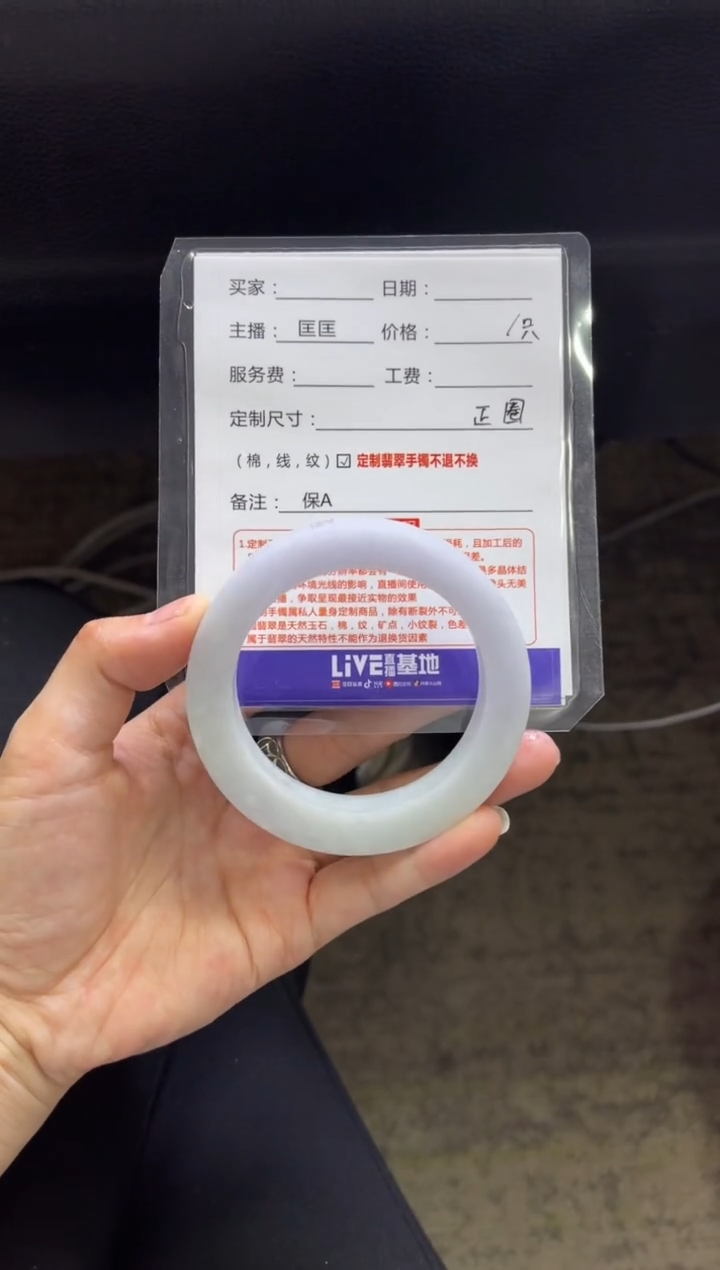【闪购商品】定制翡翠手镯未镶嵌定制手镯不退不换