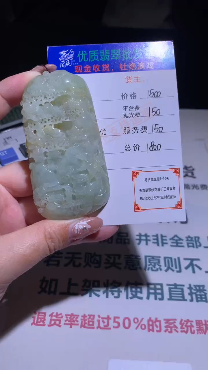 【闪购商品】定制翡翠未镶嵌毛货-不退不换