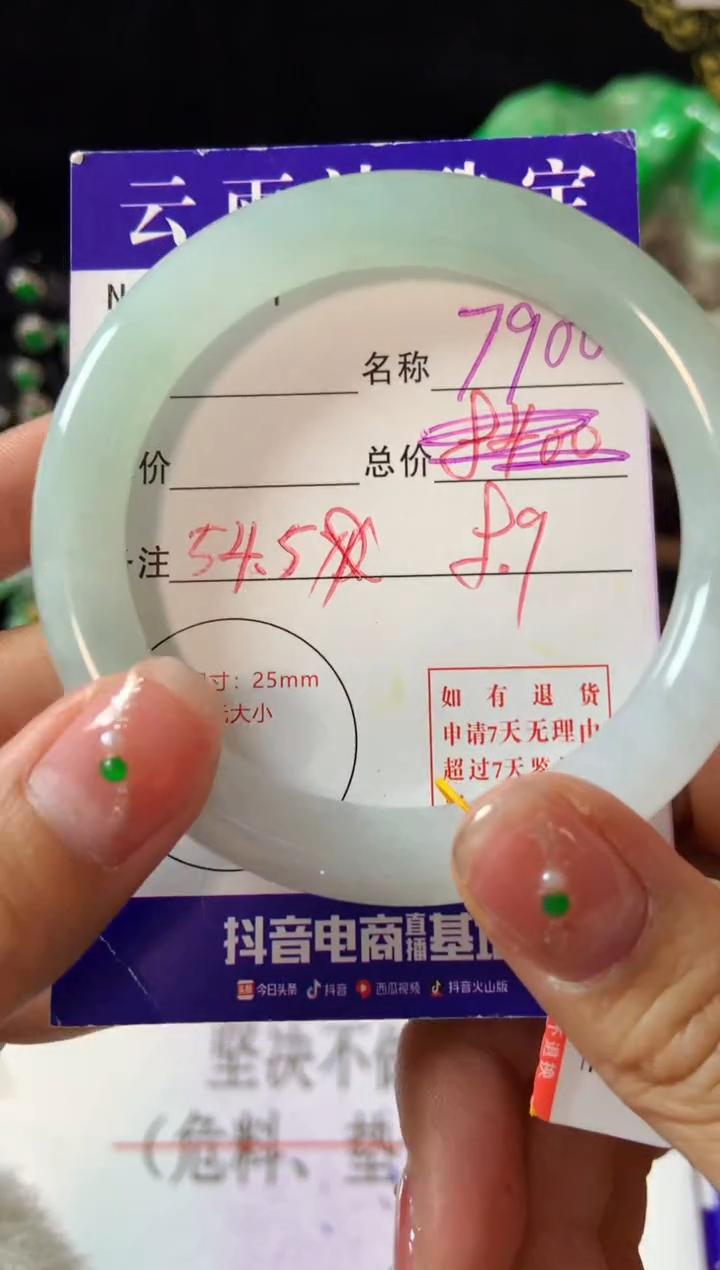 【闪购商品】翡翠手镯未镶嵌翡翠