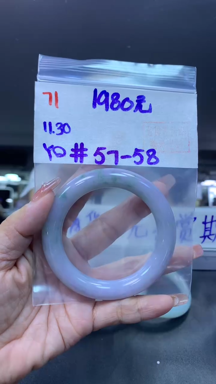 未镶嵌定制翡翠71手镯57-58+1980元+拍一发一