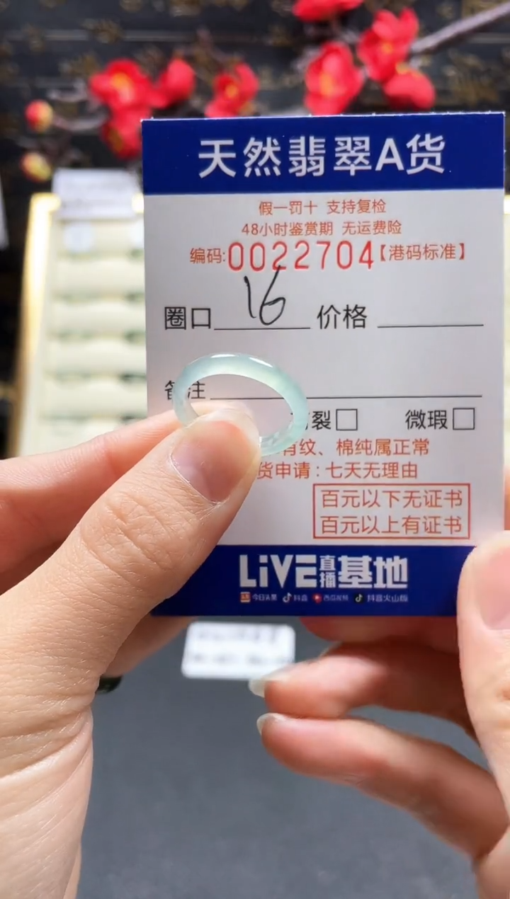 【闪购商品】翡翠戒指未镶嵌翡翠戒指2704