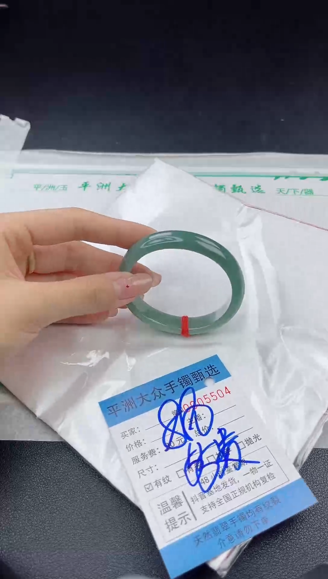 【闪购商品】翡翠手镯未镶嵌翡翠手镯