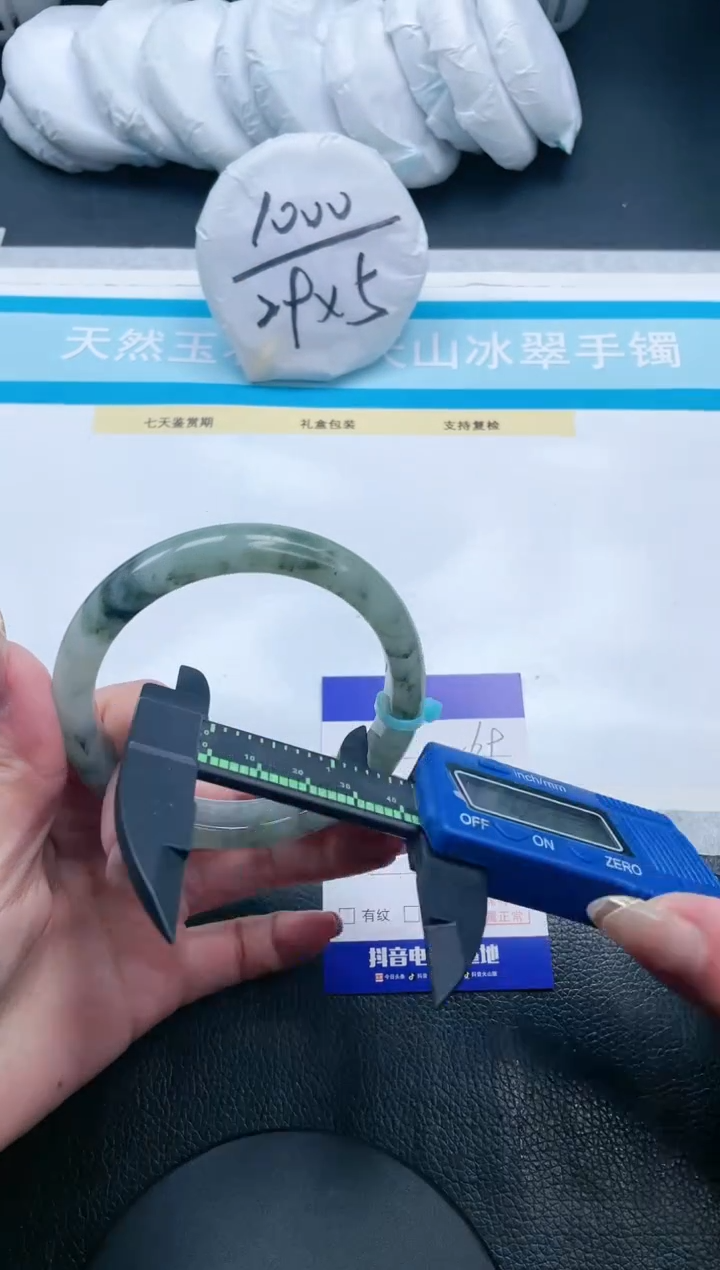 【闪购商品】石英质玉手镯未镶嵌15V69-60