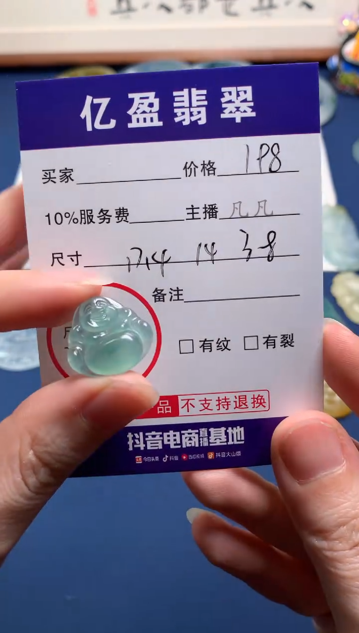 【闪购商品】定制翡翠未镶嵌0967985550