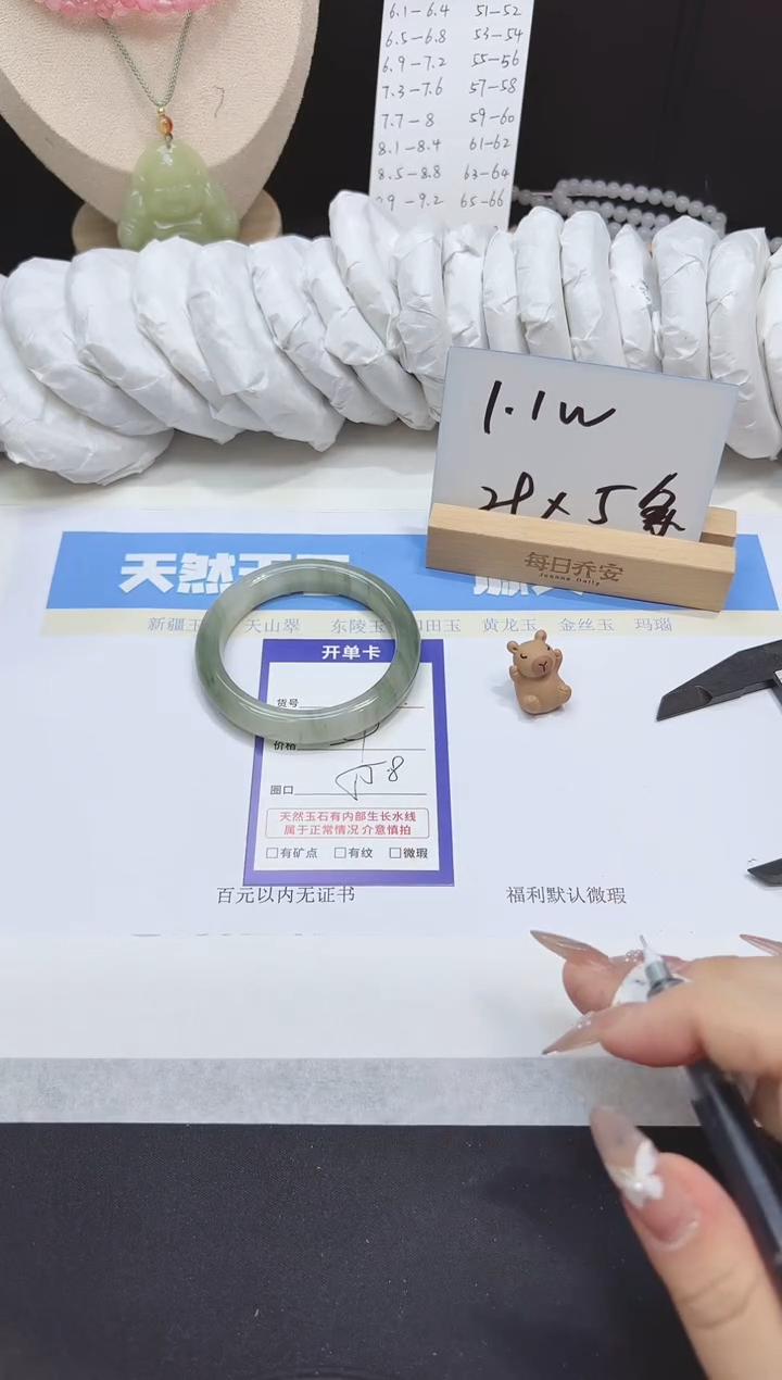 【闪购商品】石英质玉手镯未镶嵌多样性92