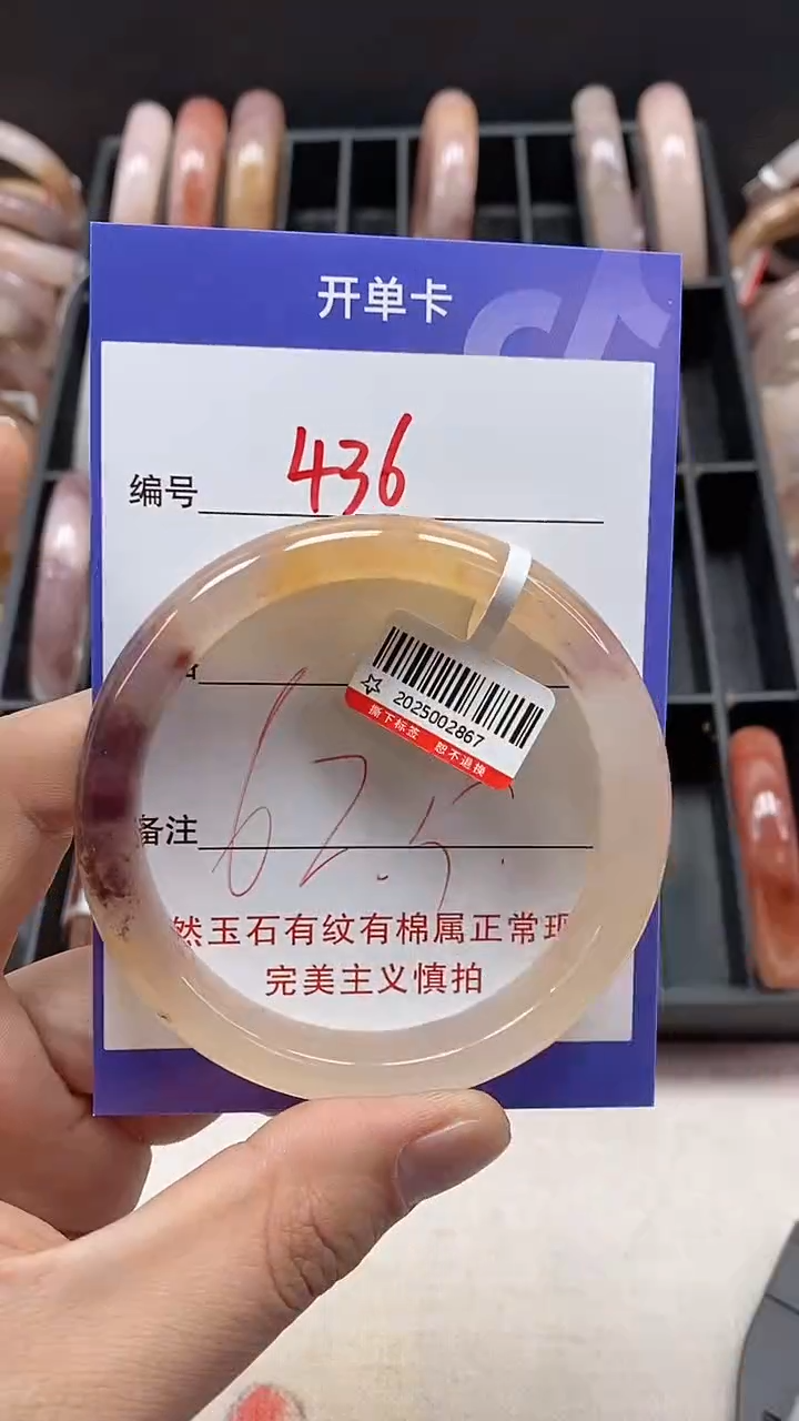 【闪购商品】石英质玉手镯未镶嵌436