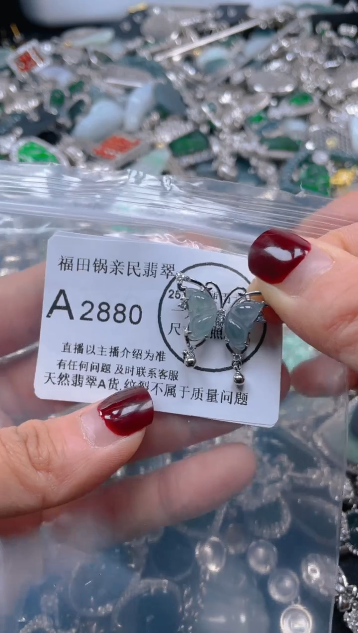 【闪购商品】翡翠吊坠(不含链)未镶嵌2880