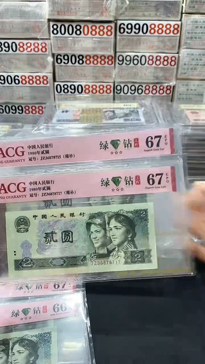 【闪购商品】802绿钻补JZ3单张无4不挑号 67分