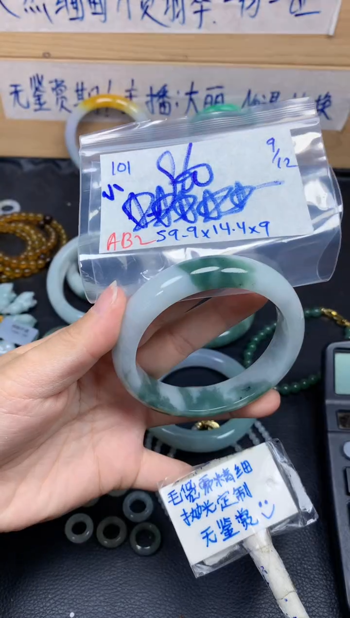 未镶嵌定制翡翠小****）101毛货需精细抛光手镯拍一发一