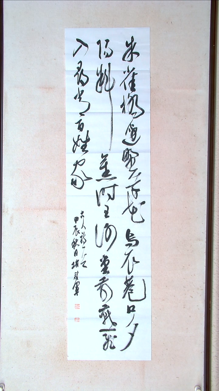 【闪购商品】书法赵冠军上海138*34四平尺