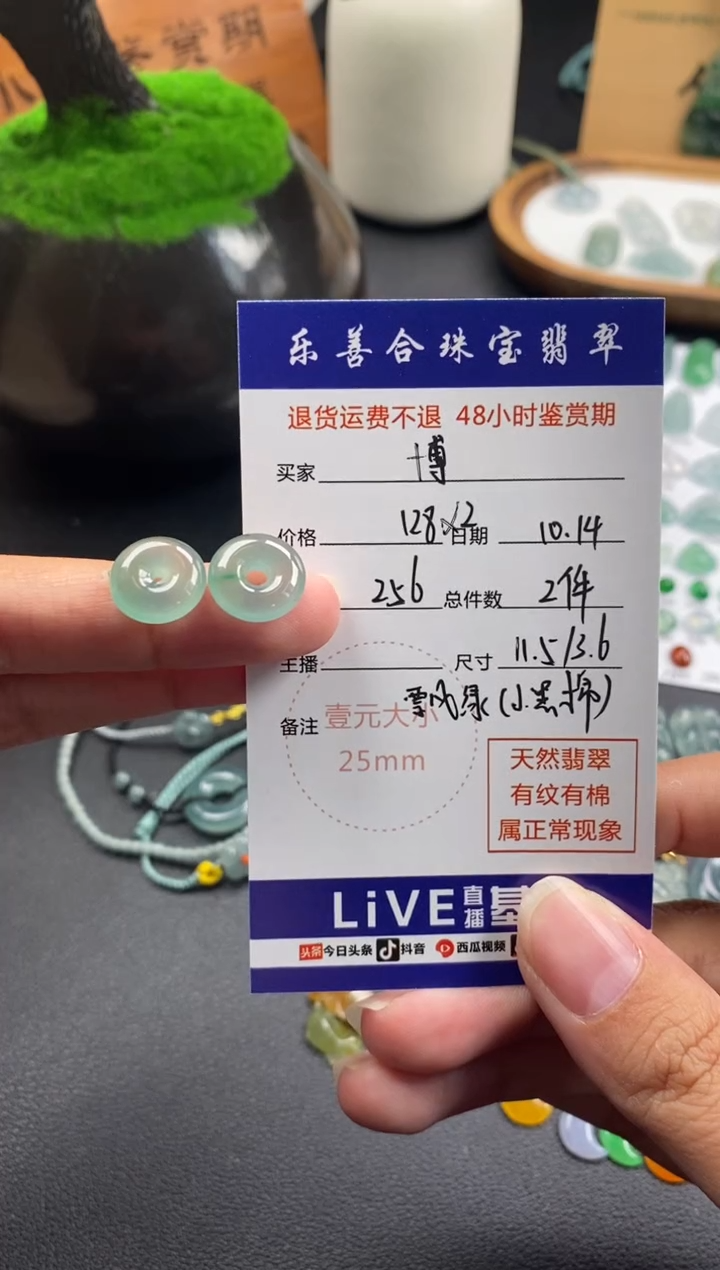 颈饰未镶嵌翡翠博*?冰种甜甜圈