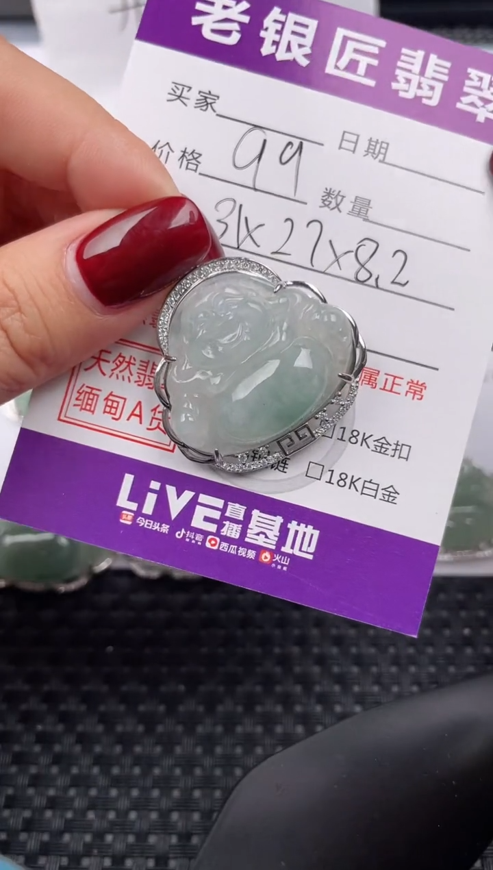 【闪购商品】翡翠颈饰银S925镶嵌吊坠