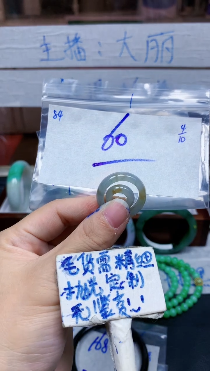 未镶嵌定制翡翠84毛货精细抛光多样性拍一发一