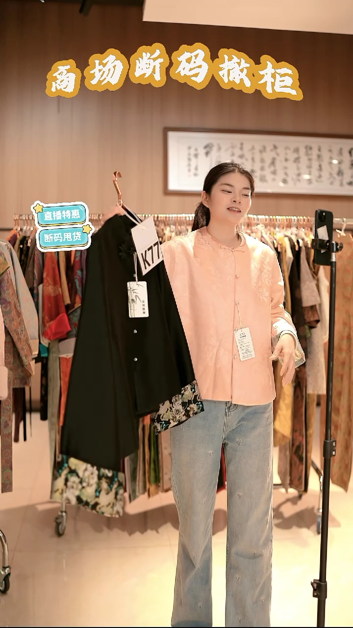 K77 L码 新中式国风