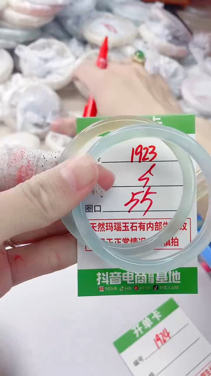 玛瑙/玉髓手镯未镶嵌1923