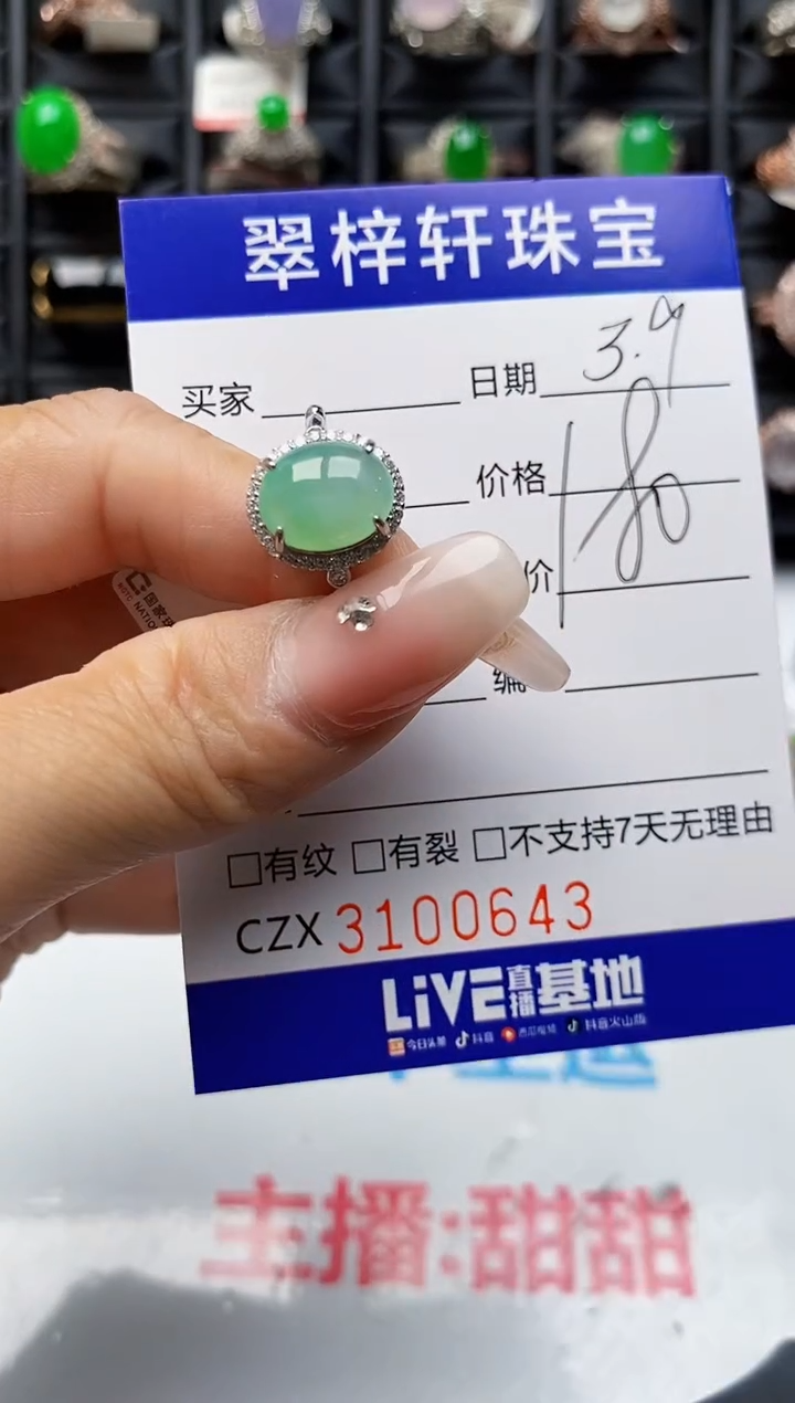 【闪购商品】翡翠戒指银S925镶嵌0643