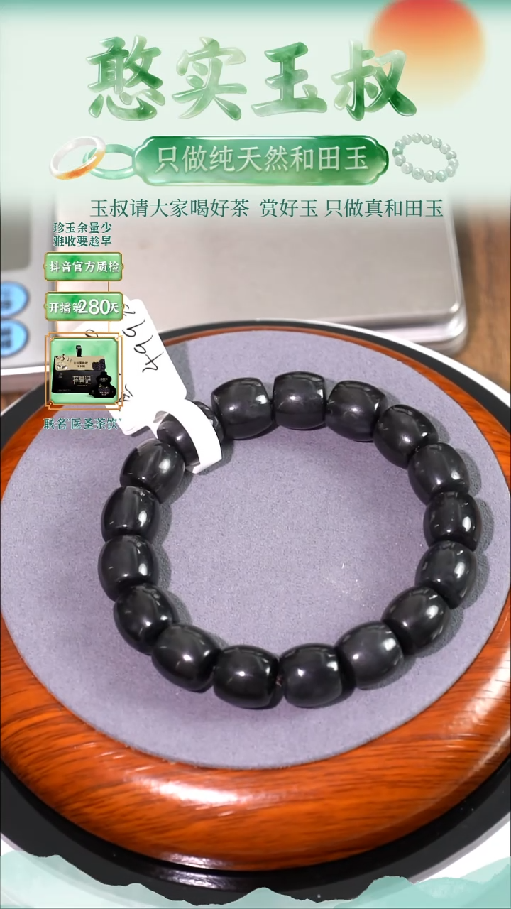 未镶嵌手串和田玉卡12 直切珠