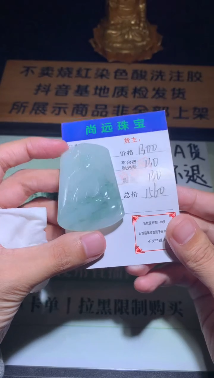 未镶嵌定制翡翠毛货-不退不换