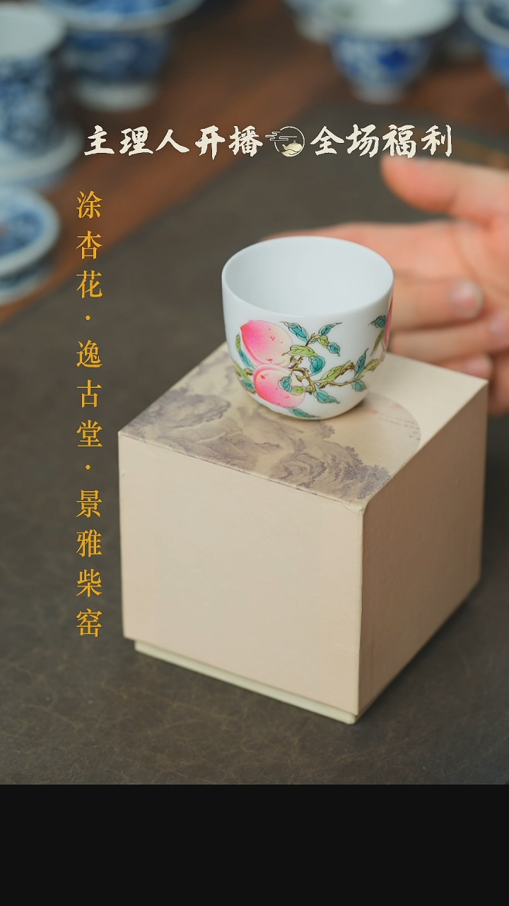 【闪购商品】本真造物粉彩三桃杯