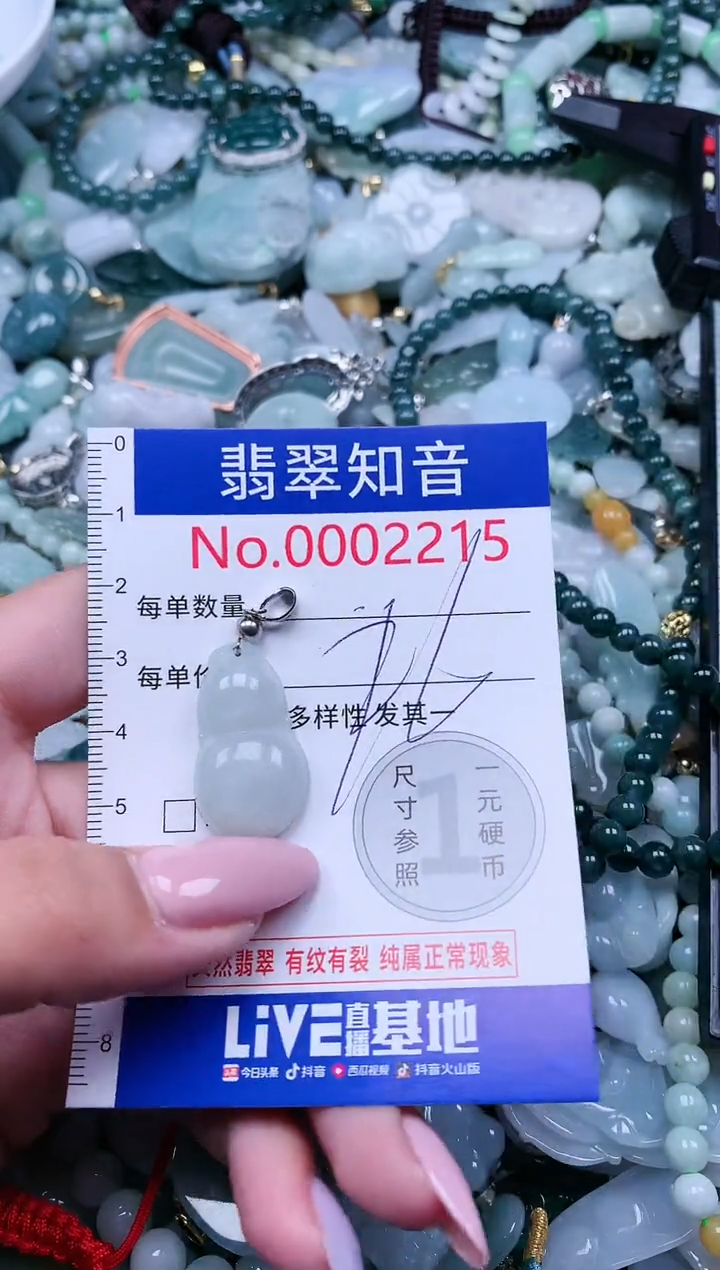 【闪购商品】翡翠吊坠(不含链)未镶嵌2215