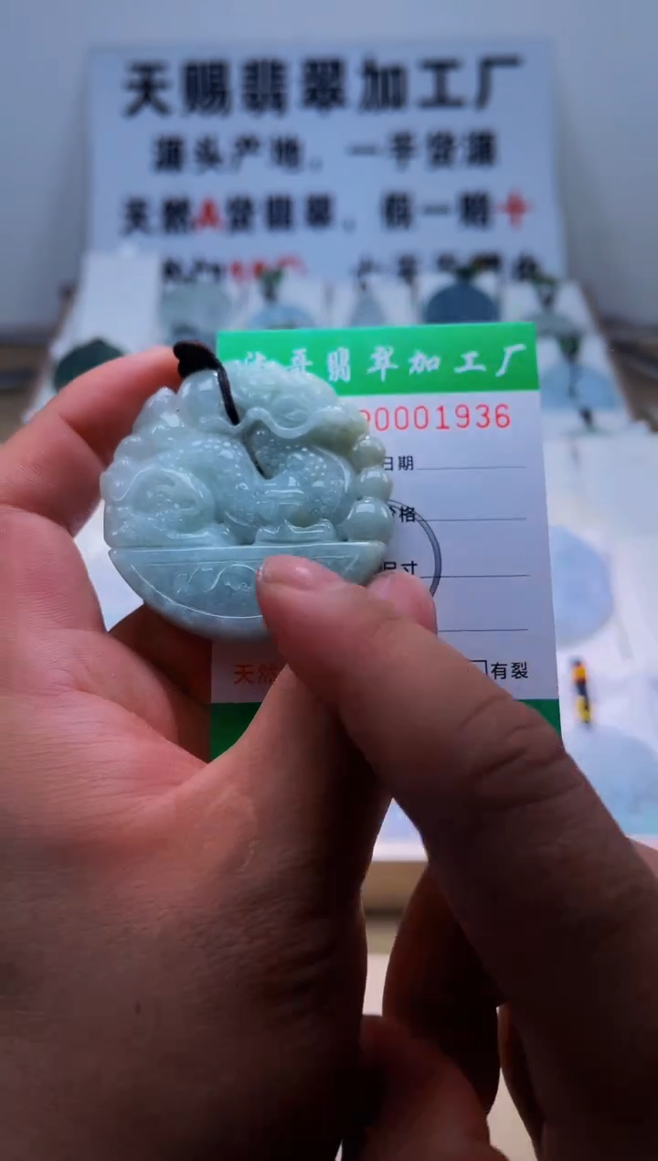 【闪购商品】翡翠颈饰未镶嵌天赐翡翠加工厂闪购商品20250113