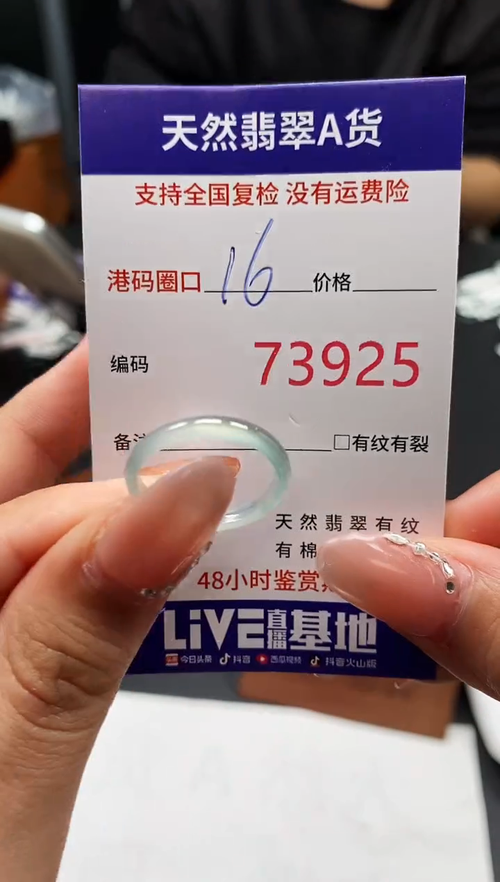 未镶嵌戒指翡翠天然A货翡翠3925