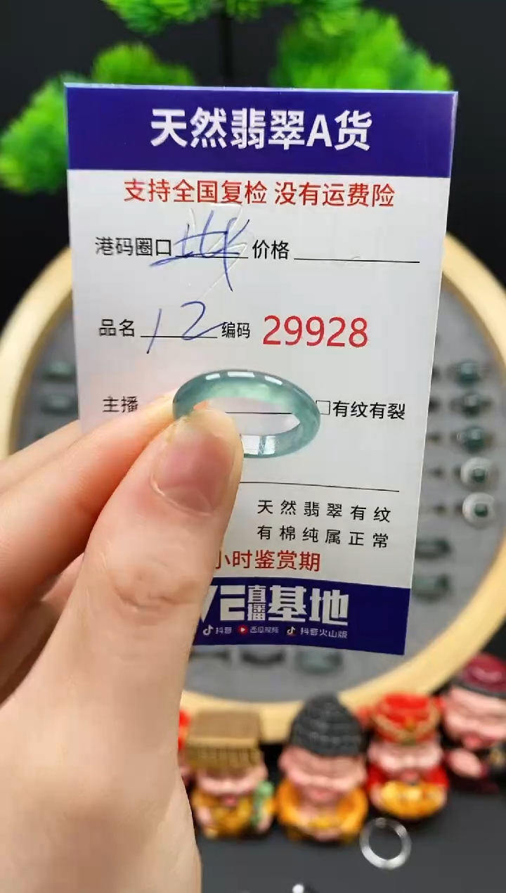 【闪购商品】翡翠戒指未镶嵌天然翡翠戒圈9928