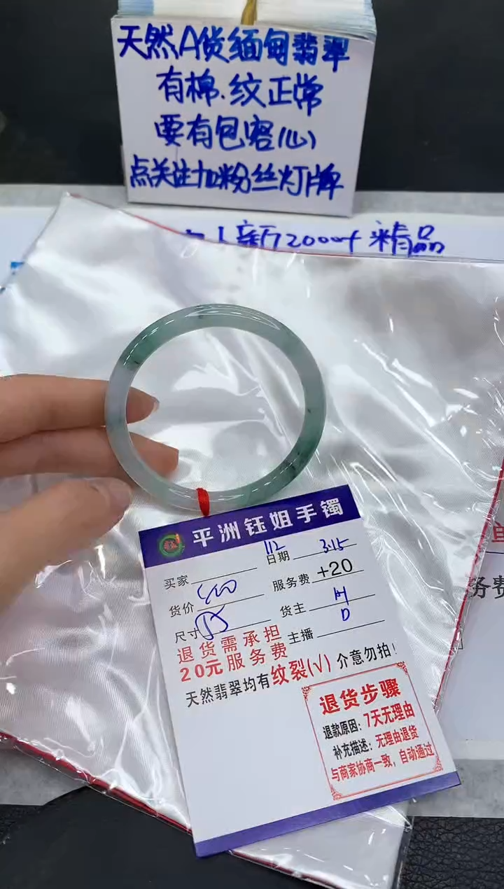 【闪购商品】翡翠未镶嵌手镯1111111111